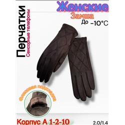 Перчатки #23114003