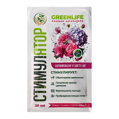 Стимулятор бутонизации и цветения Greenlife, саше, 20 мл