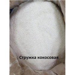 Стружка кокосовая 1 кг