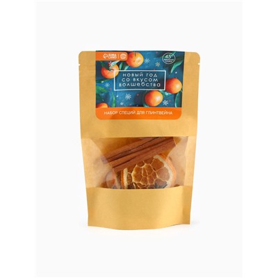 Набор специй для глинтвейна «Новый год со вкусом волшебства», 50 г