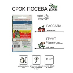 Семена Огурец "Клавдия" F1, раннеспелый, партенокарпический, без горечи, 10 шт