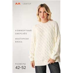 Женский свитер оверсайз Happyfox