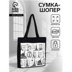 Сумка текстильная шопер на молнии с подкладкой, 42×9×32 см, чёрная/белая