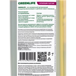 Стимулятор бутонизации и цветения Greenlife, 250 мл
