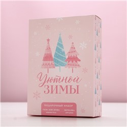 Подарочный набор новогодний «Уютной зимы», гель для душа 250 мл и мочалка для тела, Чистое счастье