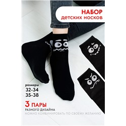 Детские носки стандарт Смайл (набор 3 пары) НАТАЛИ, 1093807