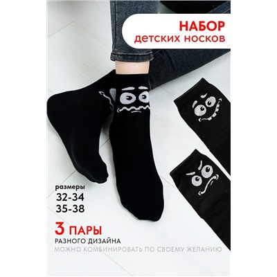 Детские носки стандарт Смайл (набор 3 пары) НАТАЛИ, 1093807