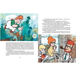Эксмо Линдгрен А. "Карлсон, который живёт на крыше, проказничает опять (илл. Савченко)"