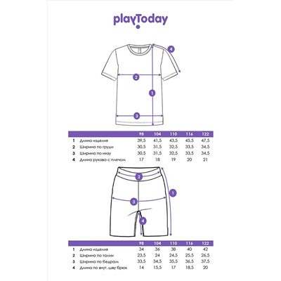 Пижама PLAYTODAY, 1088801