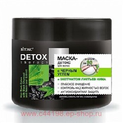 Витэкс Detox Therapy Маска-Детокс для волос с Черным углем и экстрактом листьев нима 300 мл