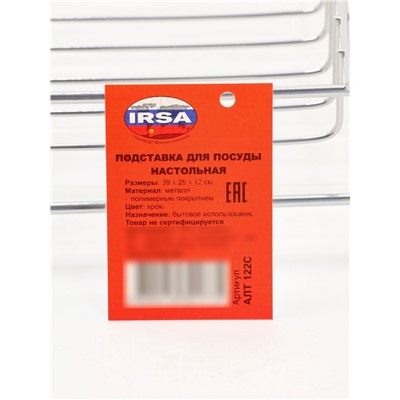 Сушилка для тарелок и кружек с поддоном, 39×25×12 см, хром