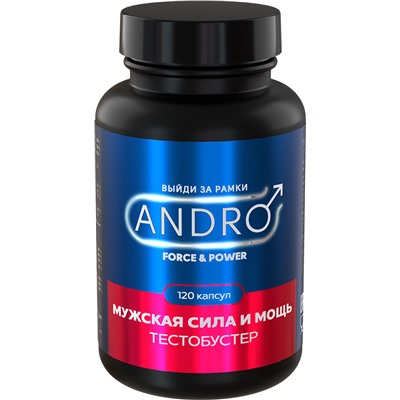 Тестобустер Андро Форс для мужской силы ANDRO FORCE & POWER 120 кап.