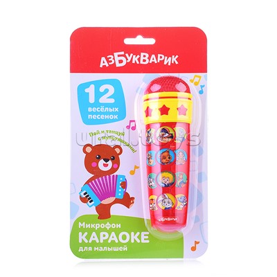 Караоке Для малышей (Микрофон)