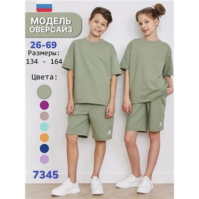 Костюм 7345 хаки