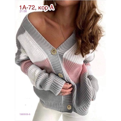 Кардиган 1980939-6