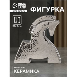 Фигурка керамика «Поклон коня», серебро, 5×20.5×20.5 см
