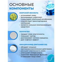 Патчи для глаз с морским фенхелем Zhiduo