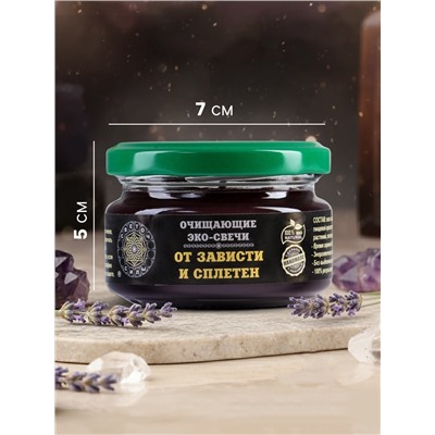 Эко-свеча магическая «От зависти и сплетен», из натурального воска, 7×5 см