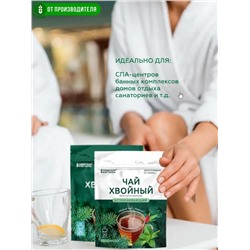 Хвойный чай "Успокаивающий" (напиток чайный) / ф/пак 2 г №20 / ТМ Сибирская клетчатка