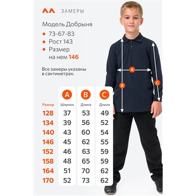 Рубашка-поло с длинным рукавом для мальчика Happyfox