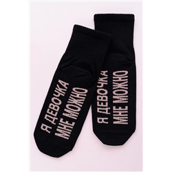 Носки стандарт Мне можно НАТАЛИ, 1123330