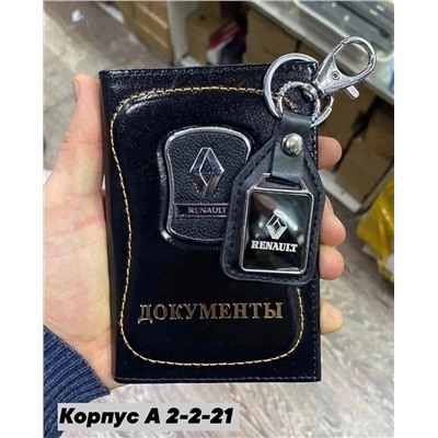 набор из обложки для автодокументы брелок из натуральной кожи