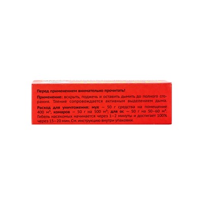 Дымовая инсектицидная шашка Мухояр от мух, комаров и ос, 50 г