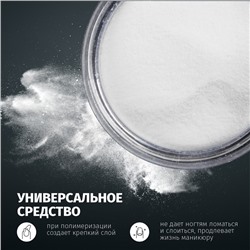 Акриловая пудра для ногтей, белая