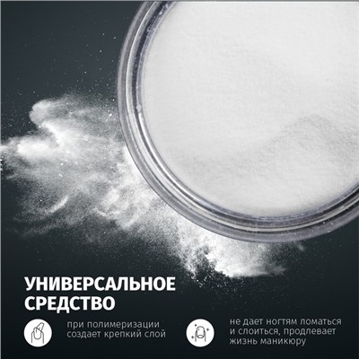 Акриловая пудра для ногтей, белая