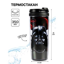 Термостакан «Звездные Войны», 350 мл