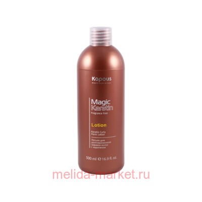 Kapous Лосьон долговременной завивки волос с кератином “Magic Keratin”   500 гр.