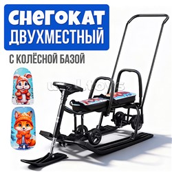Игрушка Снегокат детский 507 "TWINS BABY Wheel" для двоих (Лисёнок)