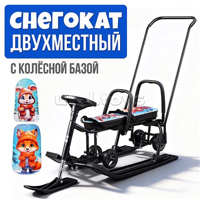 Игрушка Снегокат детский 507 "TWINS BABY Wheel" для двоих (Лисёнок)