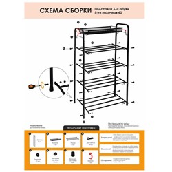 Подставка для обуви, 5 ярусов, 45×30×95 см, цвет МИКС