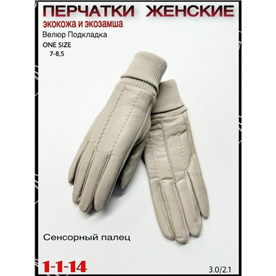 Перчатки #23067365