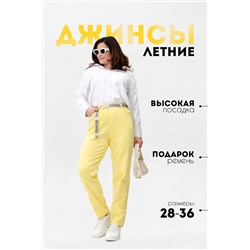 Натали Брюки