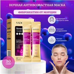 Маска для лица гелевая против морщин с фибронектином, 20 шт. по 4 гр