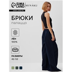 Брюки женские oversize MINAKU: Safari синий, размер 46