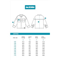 Рубашка ACOOLA, 1131087