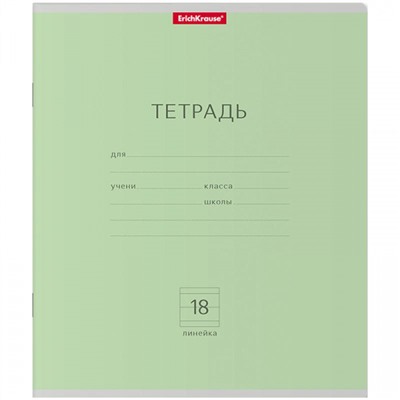 Тетрадь  18л линия "Классика" зеленая 35279 ErichKrause