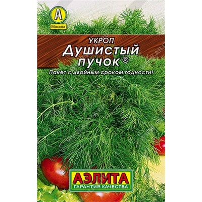 Укроп Душистый пучок Лидер (Аэлита)