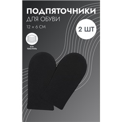 Подпяточники - платформа для обуви, 12×6 см, пара, чёрные