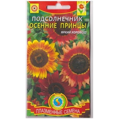 Подсолнечник Осенние Принцы (Код: 76066)