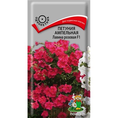 Петуния Лавина Розовая F1 (Код: 65565)