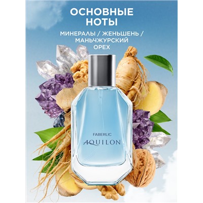 Туалетная вода для мужчин Aquilon
