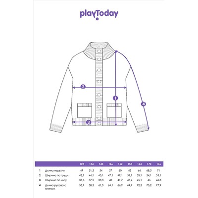 Кардиган PLAYTODAY, 1185670