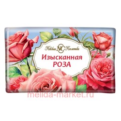 Невская косметика Мыло туалетное Изысканная роза 180 гр 10213