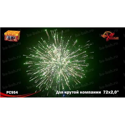 Фейерверк РС9670 Для крутой компании (2" х 72)