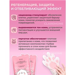 Перчатки увлажняющие с козьим молоком Tlya
