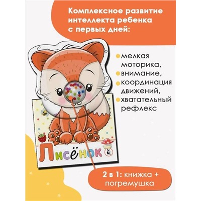 АСТ Станкевич С.А. "Лисенок"
